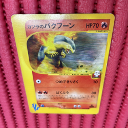 Blaine's Typhlosion 070/141 ED VS Series Japanese Pokemon Card k899 - Image 1
