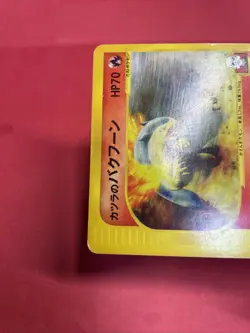 Blaine's Typhlosion 070/141 ED VS Series Japanese Pokemon Card k899 - Image 3