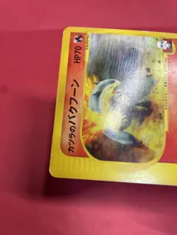 Blaine's Typhlosion 070/141 ED VS Series Japanese Pokemon Card k899 - Image 4