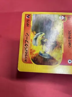 Blaine's Typhlosion 070/141 ED VS Series Japanese Pokemon Card k899 - Image 5