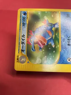 Feraligatr 024/029 Pokemon-e Starter Deck Japanese Pokemon Card TCG k903 - Image 3