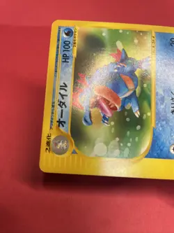Feraligatr 024/029 Pokemon-e Starter Deck Japanese Pokemon Card TCG k903 - Image 4