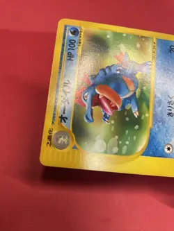 Feraligatr 024/029 Pokemon-e Starter Deck Japanese Pokemon Card TCG k903 - Image 5
