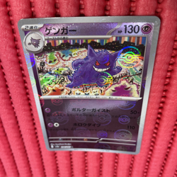Gengar Poke Ball sv2a 094/165 Scarlet & Violet 151 pokemon card japanese b455 - Image 1