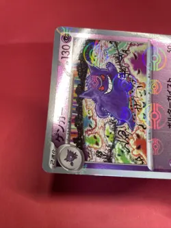 Gengar Poke Ball sv2a 094/165 Scarlet & Violet 151 pokemon card japanese b455 - Image 4