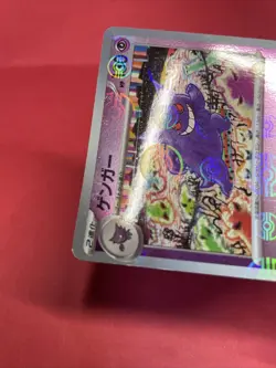 Gengar Poke Ball sv2a 094/165 Scarlet & Violet 151 pokemon card japanese b455 - Image 5