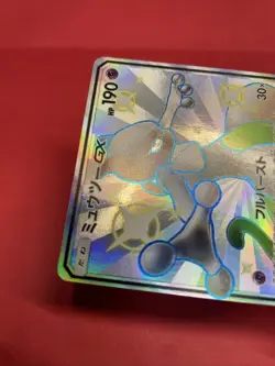 Mewtwo GX SSR 219/150 Near Mint SM8b GX Ultra Shiny Japanese Pokemon Card b448 - Image 5