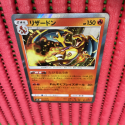 Charizard 013/095 R sm9 Pokemon Card Japanese 2018 Tag Volt b456 - Image 1
