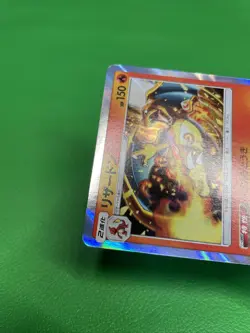 Charizard 013/095 R sm9 Pokemon Card Japanese 2018 Tag Volt b456 - Image 4