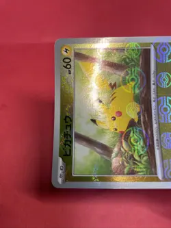 Pikachu 025/165 Reverse 151 Poke Ball pokemon card japanese b454 - Image 3
