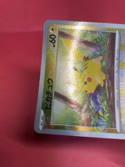 Pikachu 025/165 Reverse 151 Poke Ball pokemon card japanese b454 - Image 4
