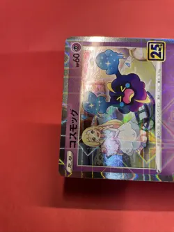 Pokemon Card Cosmog - 014/028 s8a 25Th Anniversary Japanese [REVERSE b870 - Image 4