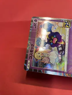 Pokemon Card Cosmog - 014/028 s8a 25Th Anniversary Japanese [REVERSE b870 - Image 5