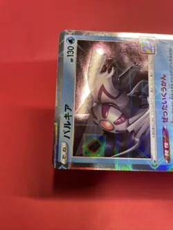 Palkia (Reverse Holo) 009/028 25th ANNIVERSARY/JAPANESE Pokemon Card TCG k871 - Image 3