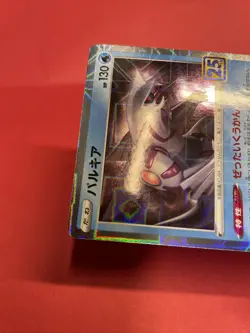 Palkia (Reverse Holo) 009/028 25th ANNIVERSARY/JAPANESE Pokemon Card TCG k871 - Image 4