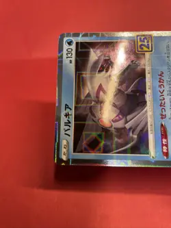 Palkia (Reverse Holo) 009/028 25th ANNIVERSARY/JAPANESE Pokemon Card TCG k871 - Image 5