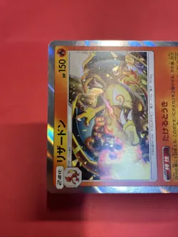 Charizard 013/095 R sm9 Pokemon Card Japanese 2018 Tag Volt k866 - Image 3