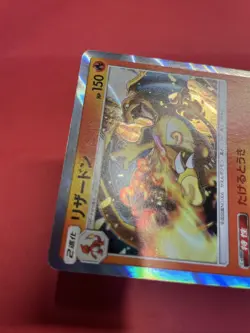 Charizard 013/095 R sm9 Pokemon Card Japanese 2018 Tag Volt k866 - Image 5