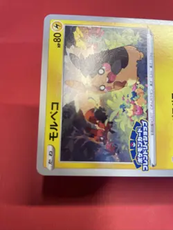 Morpeko 137/S-P Friendly Shop PROMO - Pokemon Card Japanese k867 - Image 3