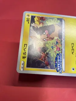 Morpeko 137/S-P Friendly Shop PROMO - Pokemon Card Japanese k867 - Image 4