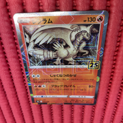 Reshiram (Reverse) 010/028 S8a 25th Anniversary - Pokemon Card Japanese k859 - Image 1