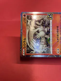 Reshiram (Reverse) 010/028 S8a 25th Anniversary - Pokemon Card Japanese k859 - Image 3
