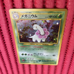 Meganium LV.54 No.154 HOLO OLD BACK JAPAN pokemon card japanese K867 - Image 1