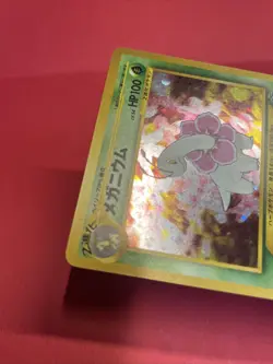 Meganium LV.54 No.154 HOLO OLD BACK JAPAN pokemon card japanese K867 - Image 4