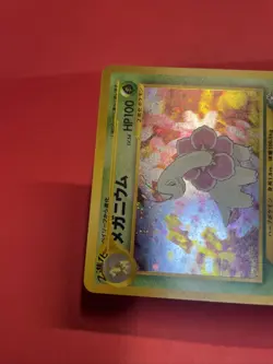 Meganium LV.54 No.154 HOLO OLD BACK JAPAN pokemon card japanese K867 - Image 5