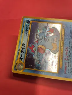 Feraligatr Pokemon Card Japanese No.160 1999 Vintage Holo K859 - Image 5
