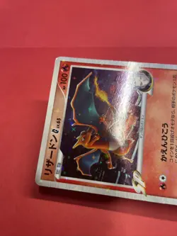 Charizard G Pokemon Card Japanese 001/016 Team Galactic k855 - Image 5