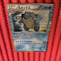 Blastoise 014/059 BW6 Pokemon Card Japanese k852 - Image 1