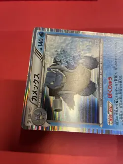 Blastoise 014/059 BW6 Pokemon Card Japanese k852 - Image 4