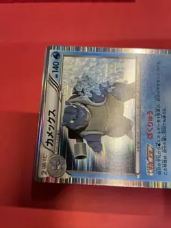 Blastoise 014/059 BW6 Pokemon Card Japanese k852 - Image 5