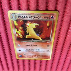 Pokemon Dark Typhlosion No. 157 Neo Pokemon Card Japanese k846 - Image 1