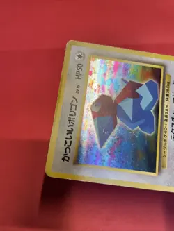 Porygon No. 137 CD Promo TCG Holo pokemon card japanese k825 - Image 4