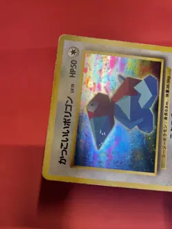 Porygon No. 137 CD Promo TCG Holo pokemon card japanese k825 - Image 5