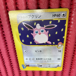 Whitney's Wigglytuff 015/141 VS Series pokemon card japanese k829 - Image 1