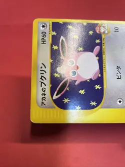 Whitney's Wigglytuff 015/141 VS Series pokemon card japanese k829 - Image 3