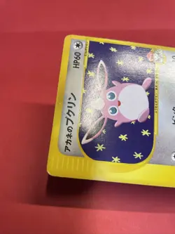 Whitney's Wigglytuff 015/141 VS Series pokemon card japanese k829 - Image 4