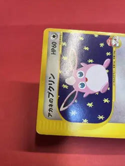 Whitney's Wigglytuff 015/141 VS Series pokemon card japanese k829 - Image 5