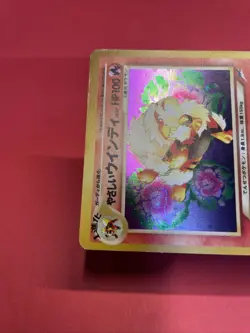 pokemon card japanese Light Arcanine No.059 Neo 4 Destiny Holo Old Back k832 - Image 3