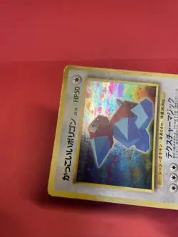 Cool Porygon No.137 Vintage Swirl Holo Old Back Pokemon Card Japanese k808 - Image 4