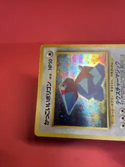 Cool Porygon No.137 Vintage Swirl Holo Old Back Pokemon Card Japanese k808 - Image 5