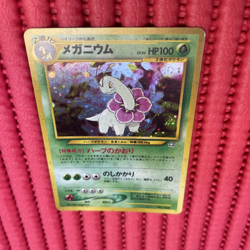TCG Meganium No.154 Old Back Neo Premium File pokemon card japanese k810 - Image 1