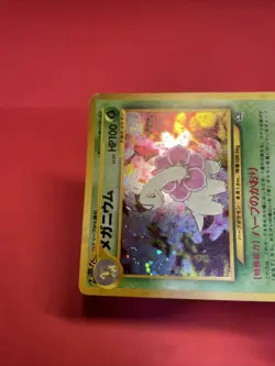 TCG Meganium No.154 Old Back Neo Premium File pokemon card japanese k810 - Image 5