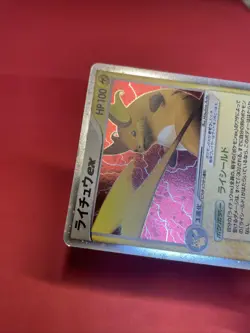 Raichu ex Edition Holo 002/015 2005 pokemon card japanese k803 - Image 3