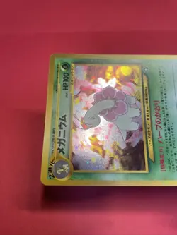 TCG Meganium No.154 Old Back Neo Premium File pokemon card japanese k798 - Image 3