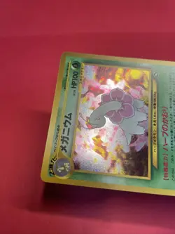 TCG Meganium No.154 Old Back Neo Premium File pokemon card japanese k798 - Image 4