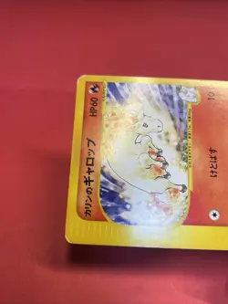 Pokemon Card Japanese Karen's Rapidash 087/141 VS Set k806 - Image 3